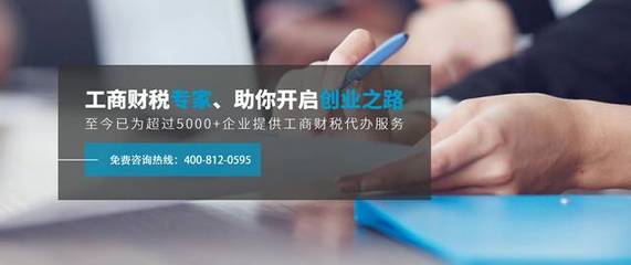 廣州注冊餐飲行業公司 經營范圍填寫要點及商務代理代辦服務指南