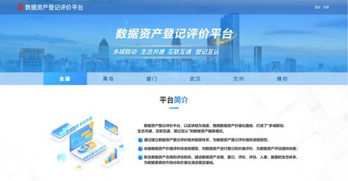 推動(dòng)數(shù)據(jù)資產(chǎn)信貸 打造青島樣本——詳析華通集團(tuán)創(chuàng)新金融實(shí)踐和數(shù)據(jù)運(yùn)營新路徑