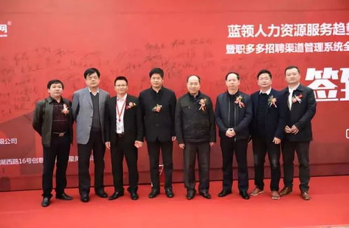 藍(lán)領(lǐng)人力資源發(fā)展論壇暨職多多新產(chǎn)品發(fā)布會(huì)在武漢創(chuàng)意天地圓滿舉行