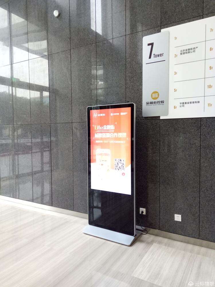 北京金融街廣告信息發布系統升級，助力精準營銷新高度