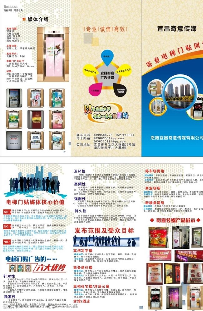 三折頁廣告 精準傳遞品牌價值的視覺媒介